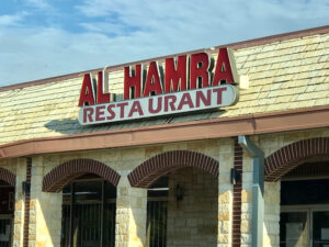 Al Hamra Restaurant - Arlington