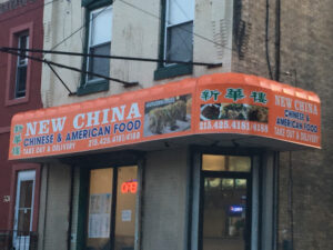 New China Restaurant - Philadelphia