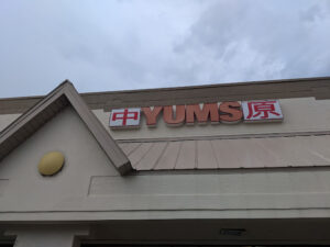 Yums Chinese Restaurant - Fort Myers