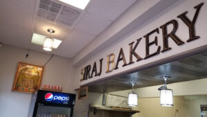 Siraj Bakery & Grill - Lansing